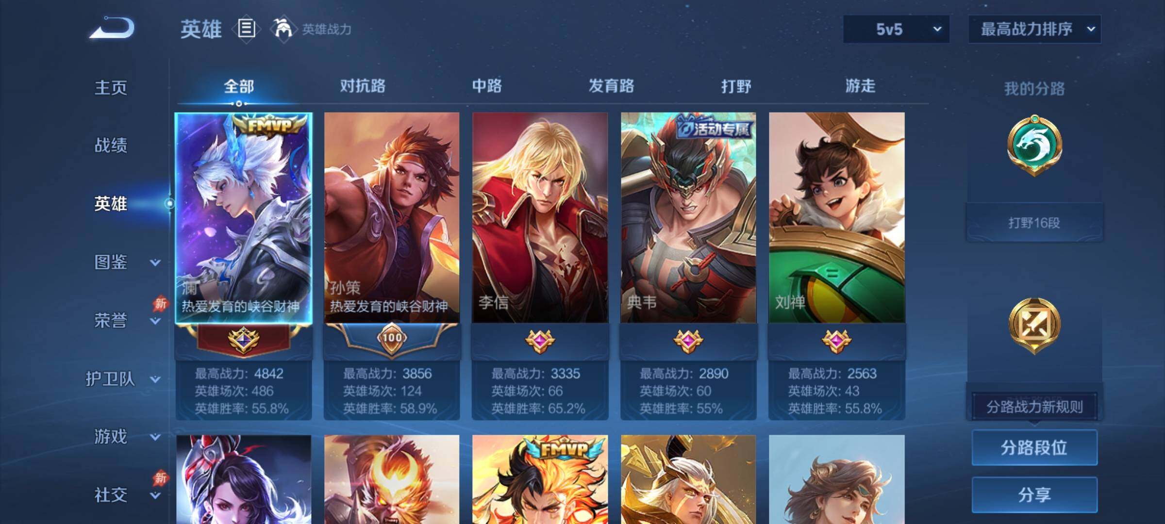 WZCMY4324513王者荣耀账号详情图3