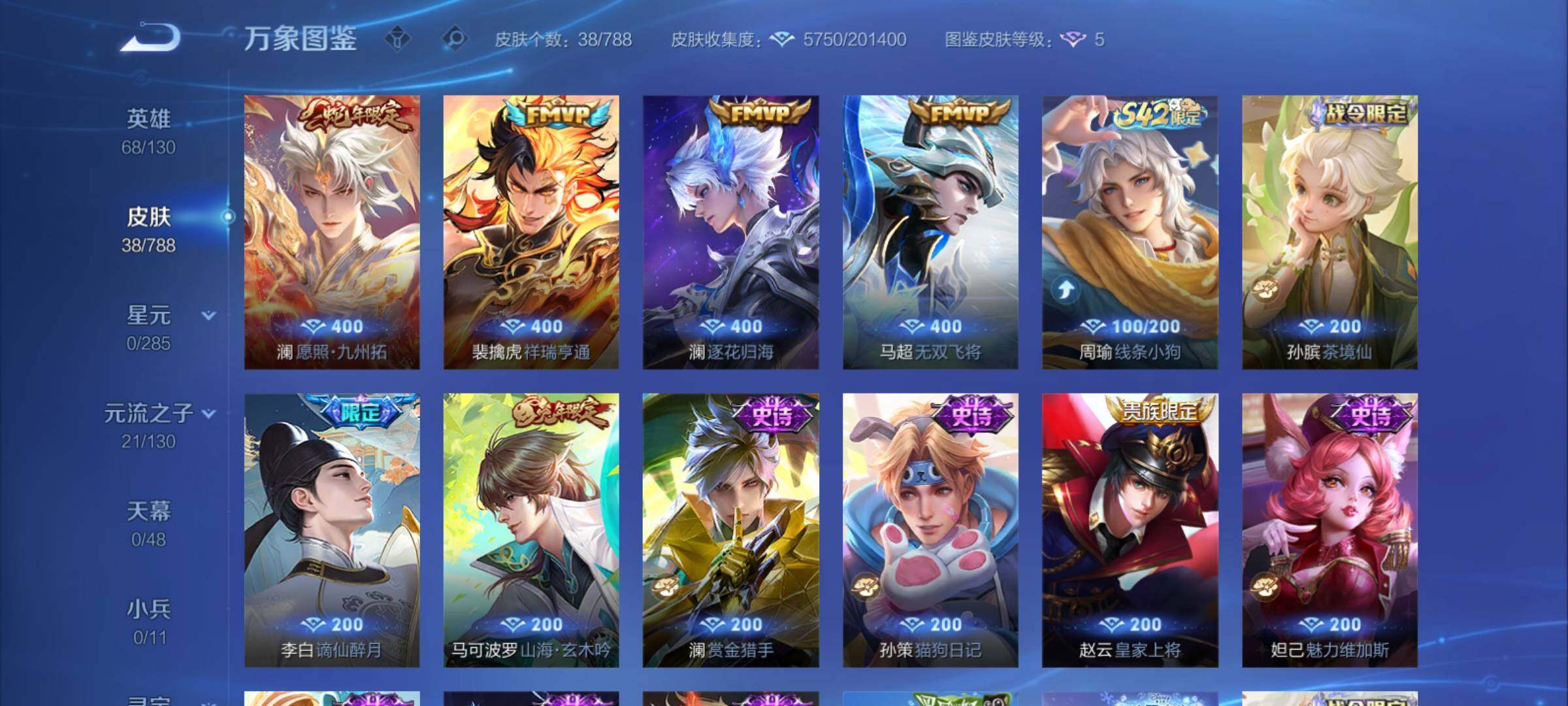 WZCMY4324513王者荣耀账号详情图6