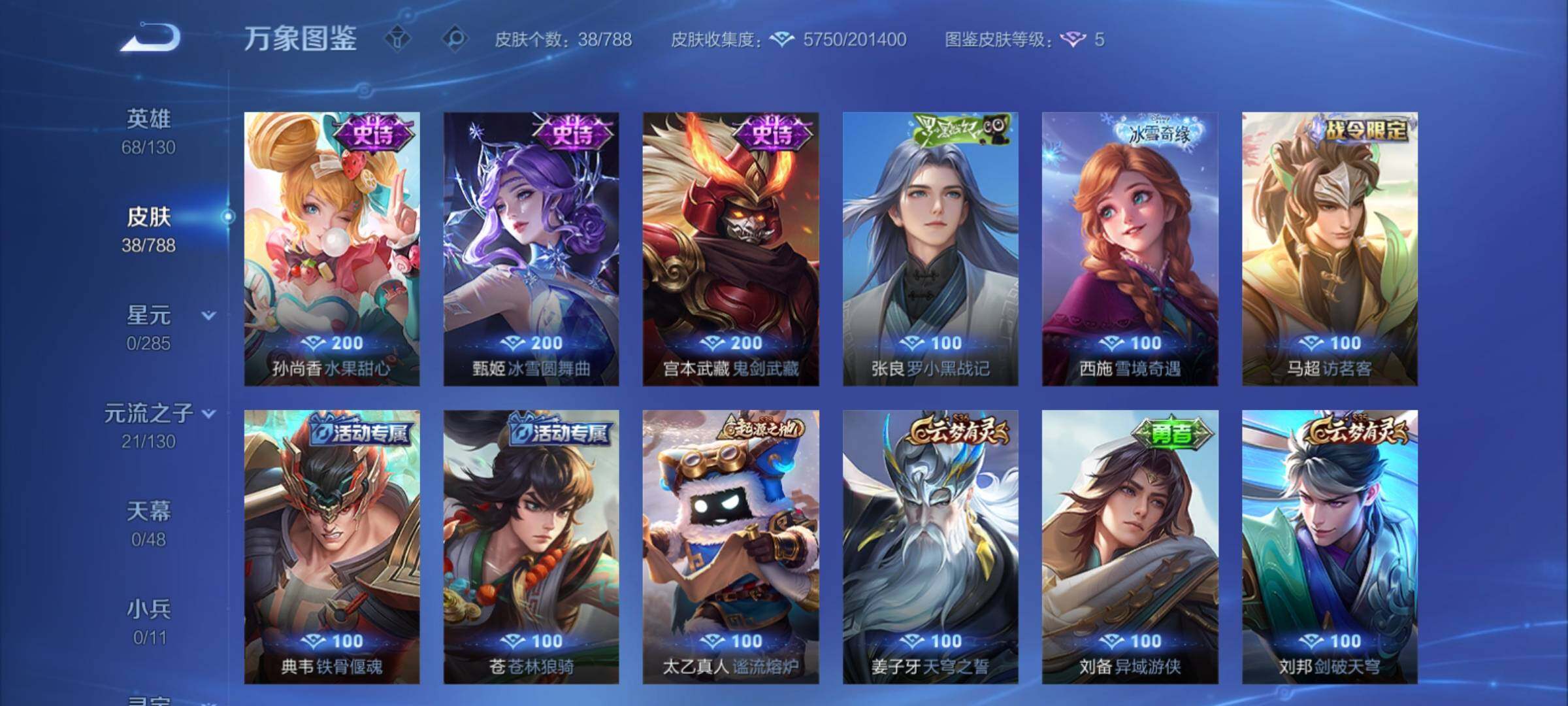 WZCMY4324513王者荣耀账号详情图7