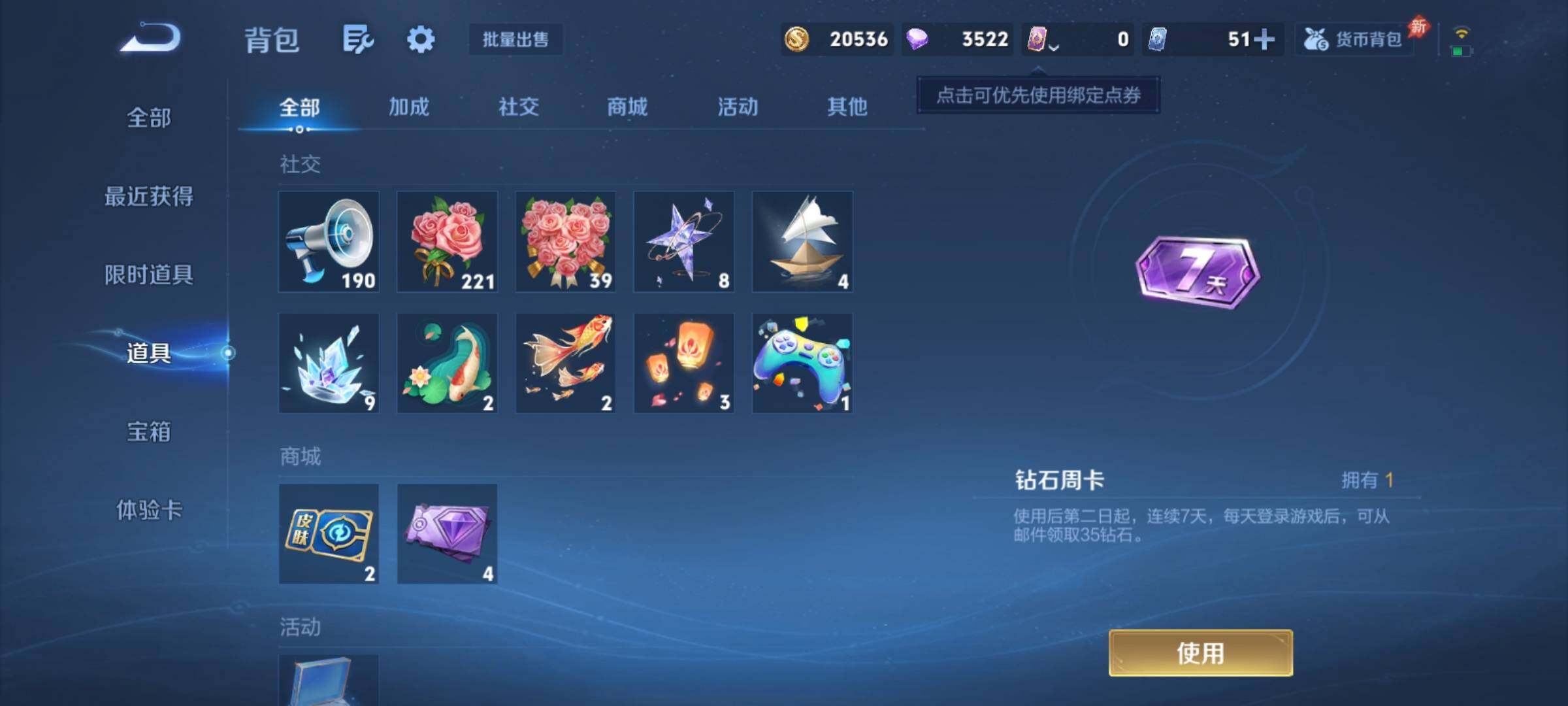 WZCMY4324513王者荣耀账号详情图10