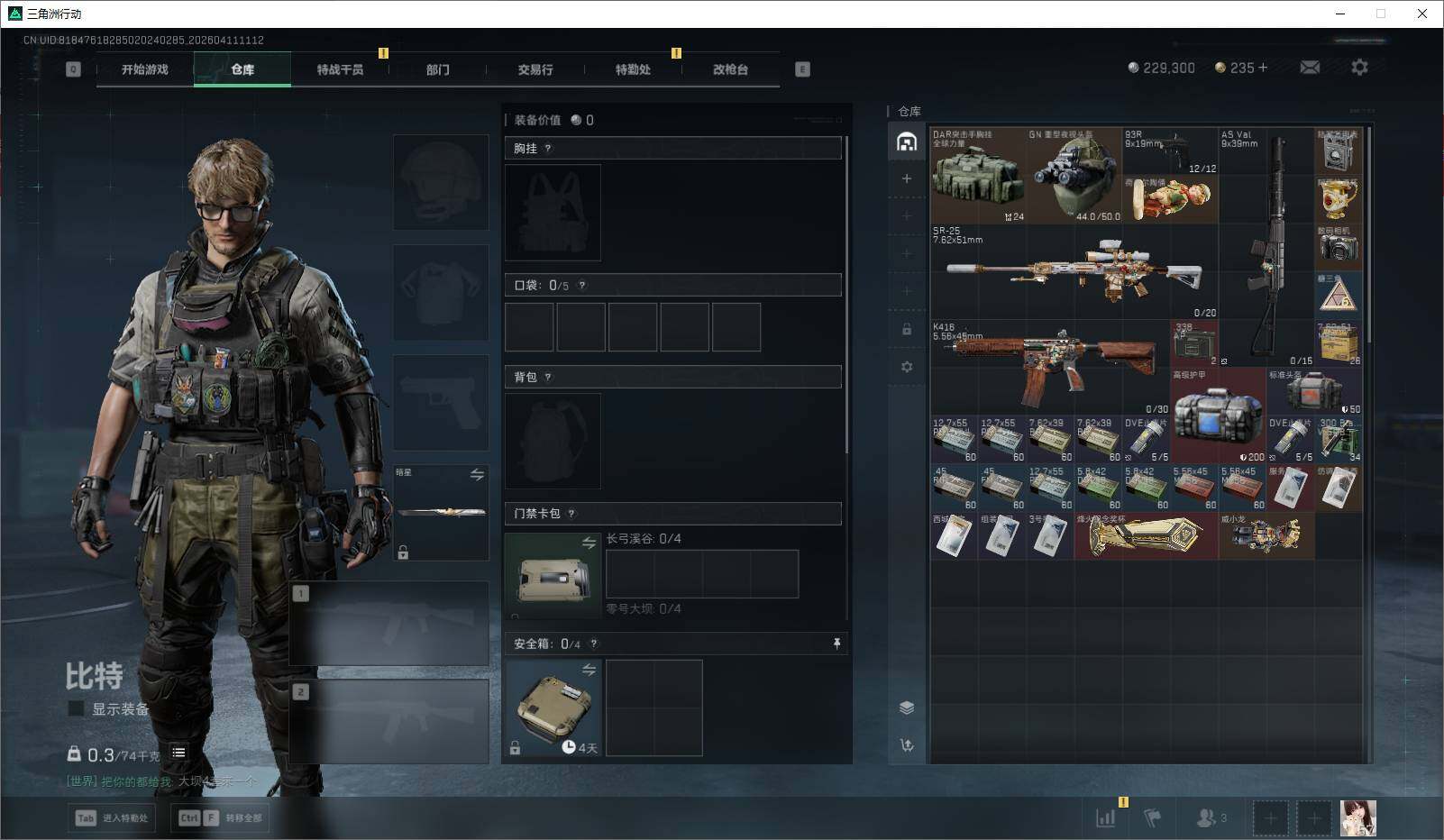 SJZQM4109328三角洲行动账号详情图8