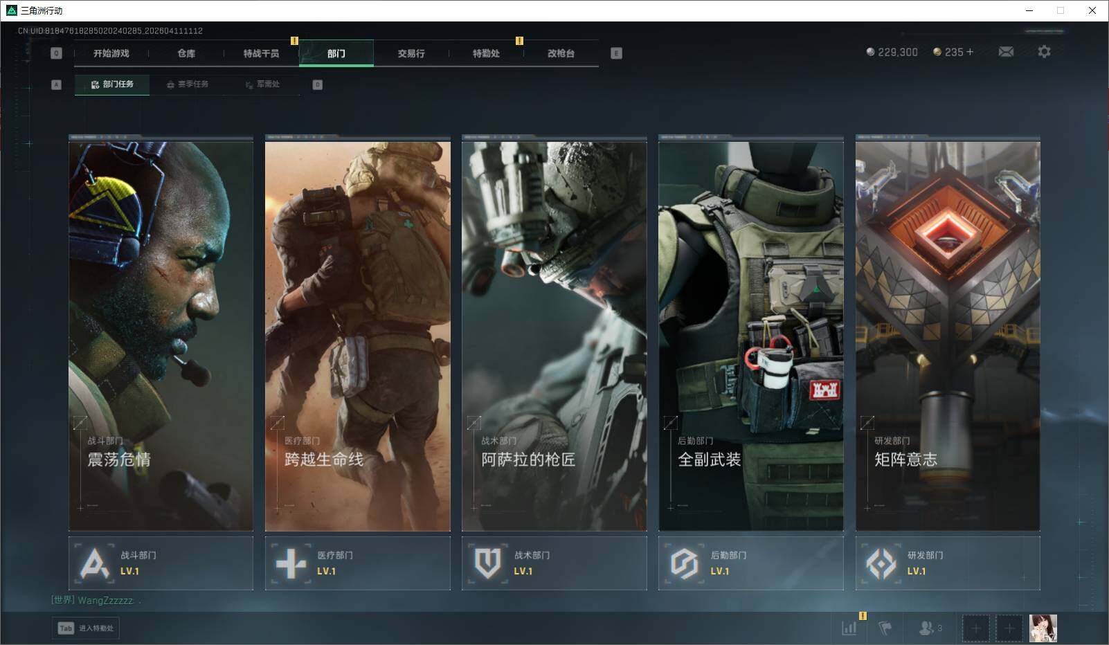 SJZQM4109328三角洲行动账号详情图9