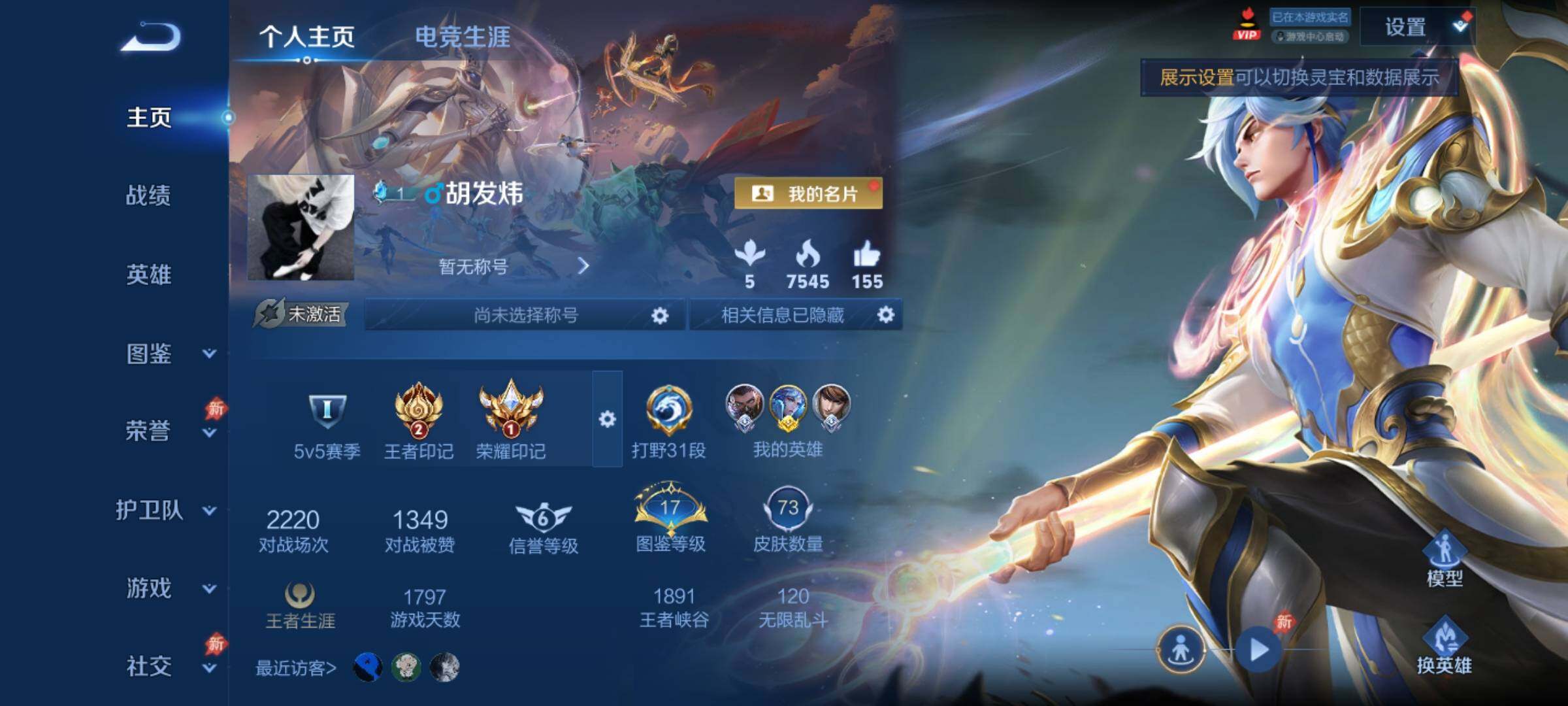 WZCMY4325819王者荣耀账号详情图2