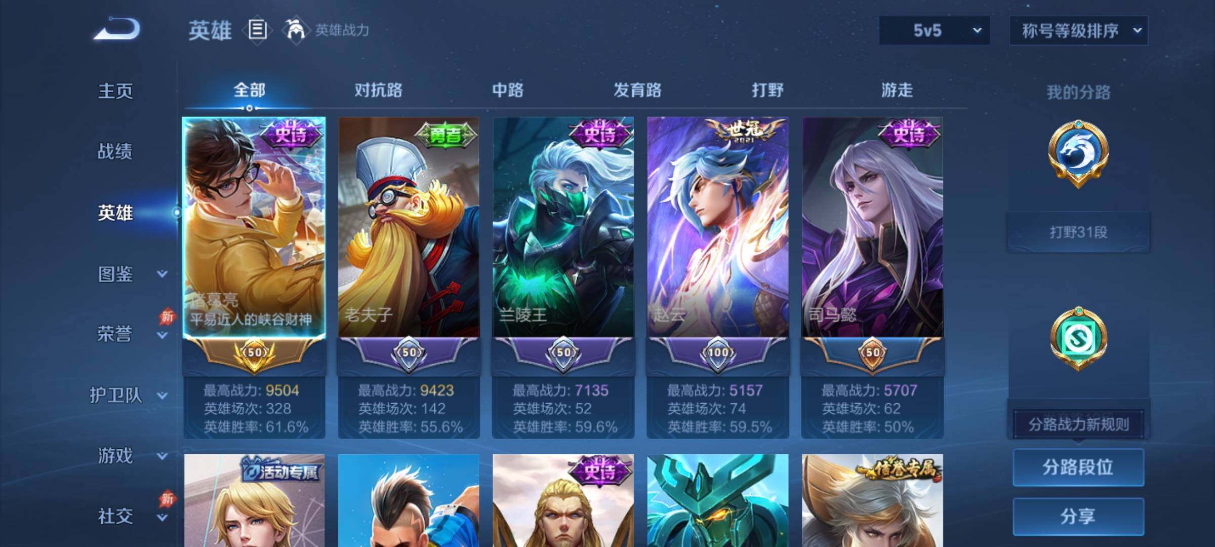 WZCMY4325819王者荣耀账号详情图3