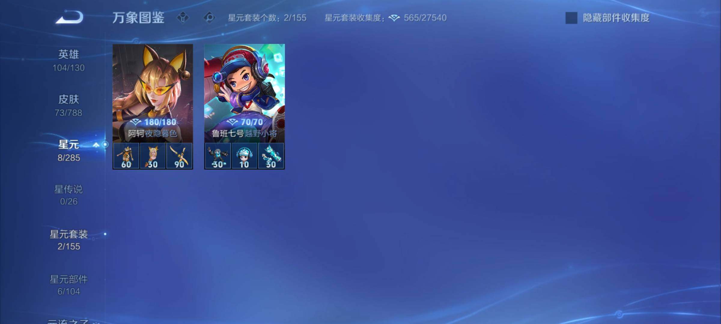 WZCMY4325819王者荣耀账号详情图8