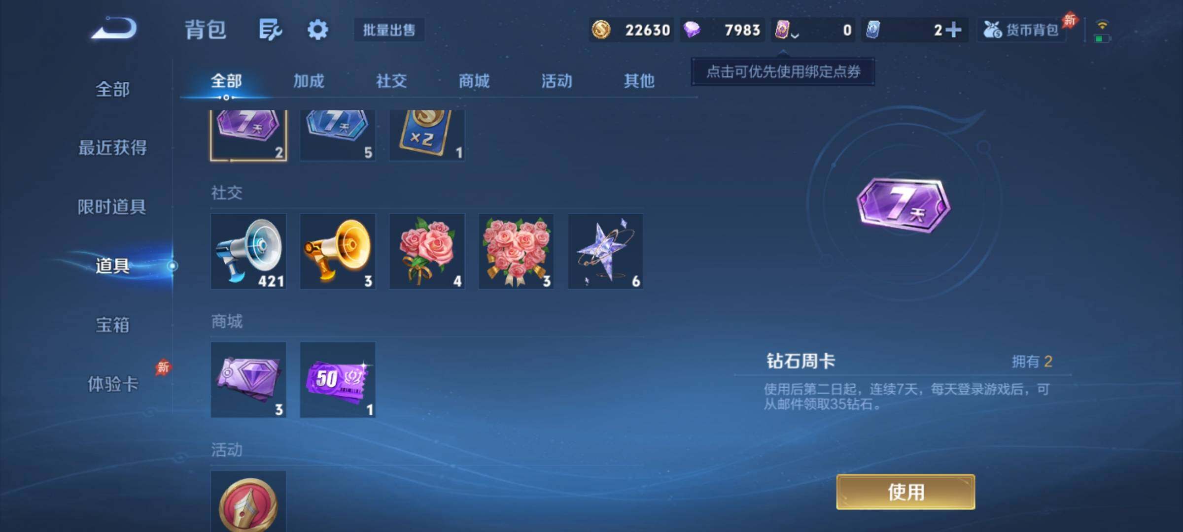 WZCMY4325819王者荣耀账号详情图12