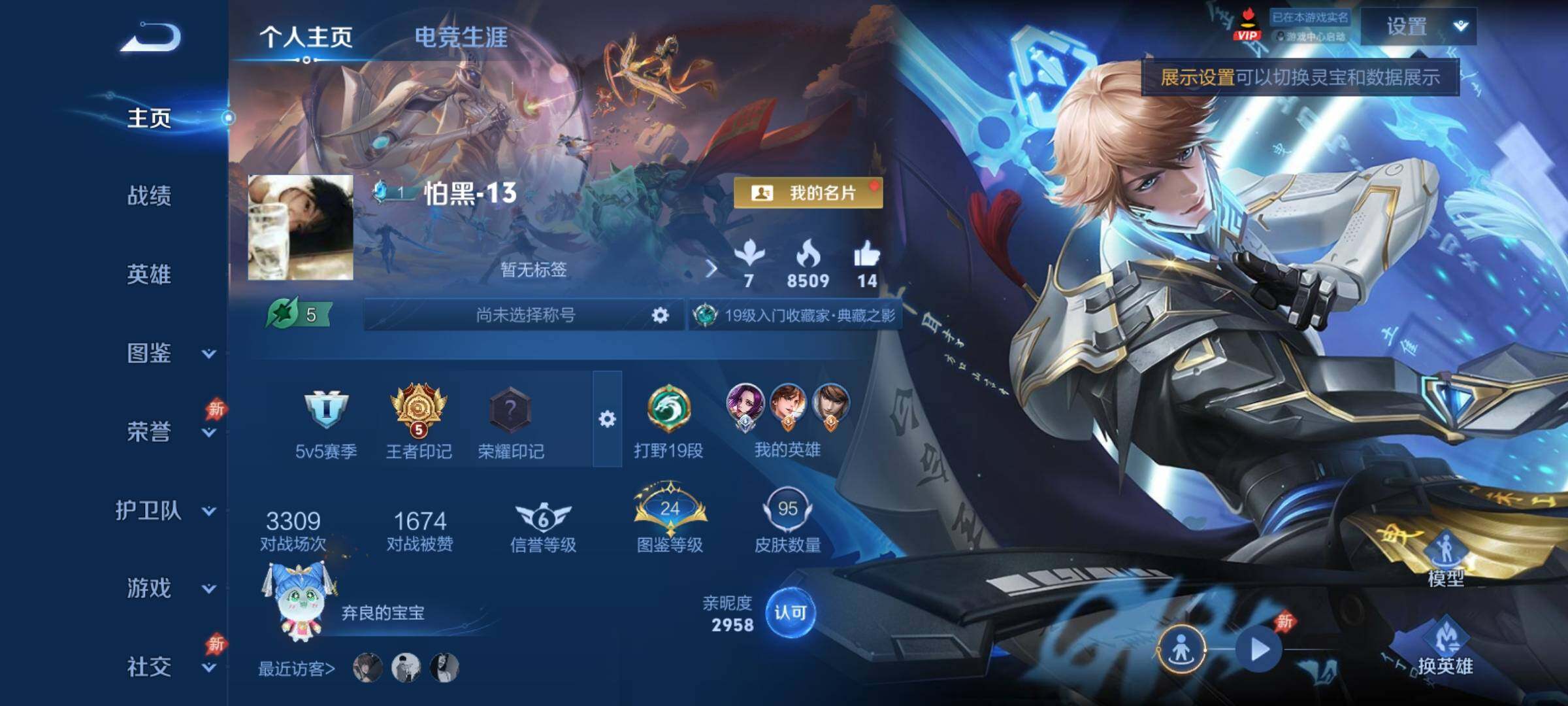 WZCMY4324512王者荣耀账号详情图2