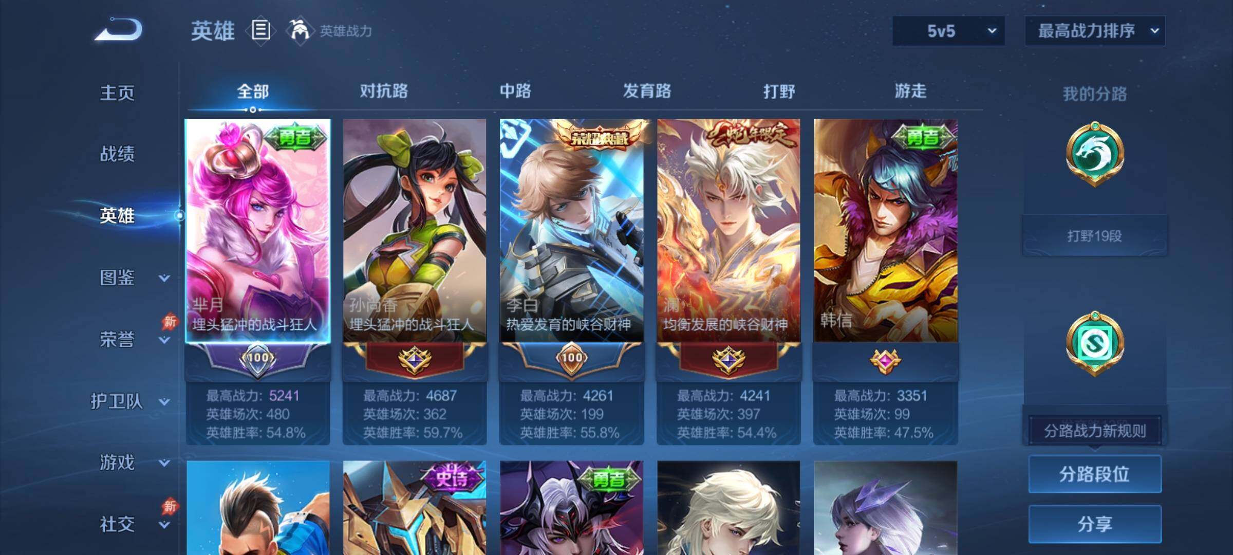 WZCMY4324512王者荣耀账号详情图3