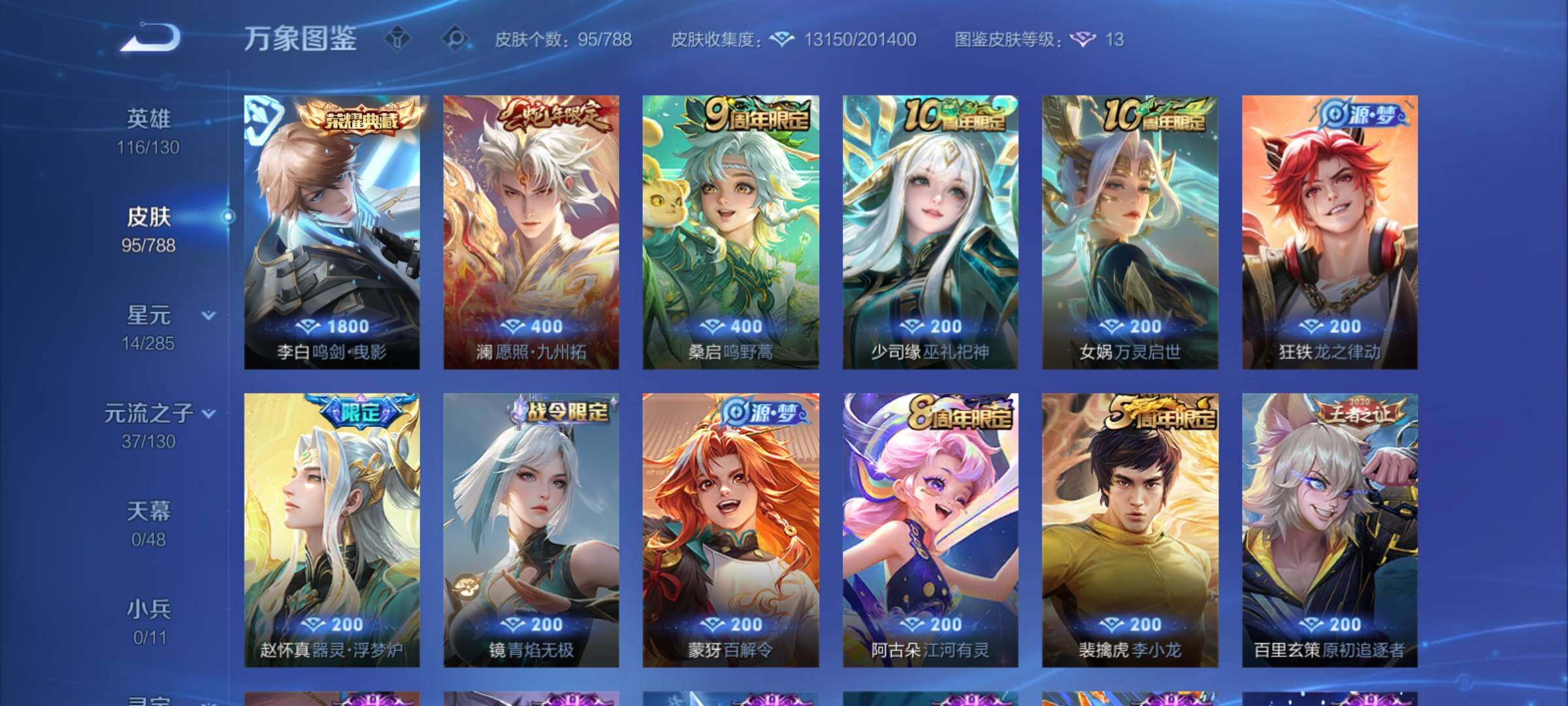 WZCMY4324512王者荣耀账号详情图6