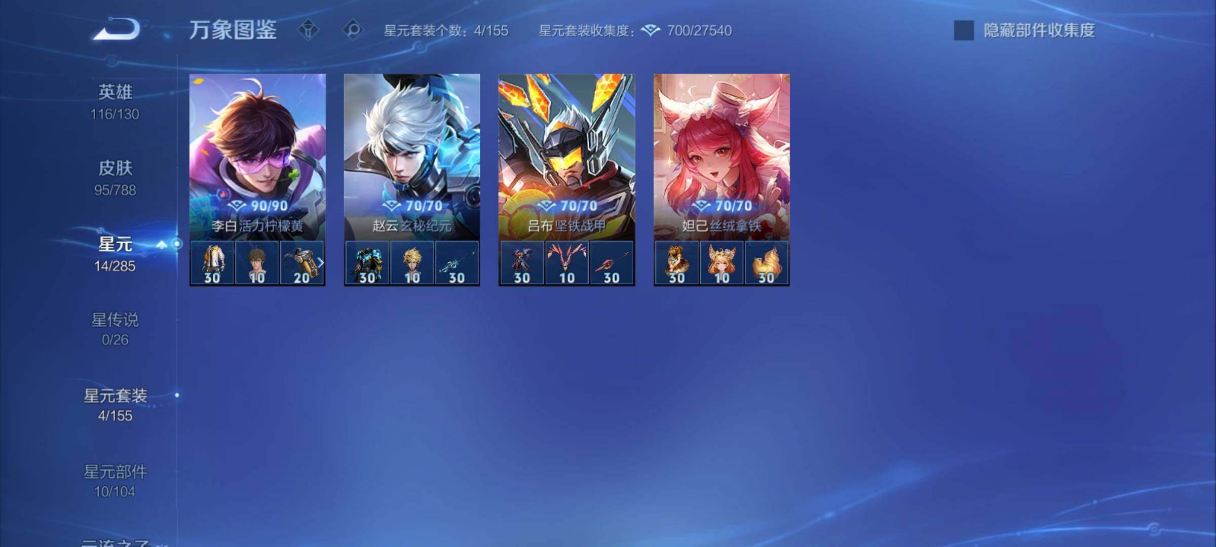 WZCMY4324512王者荣耀账号详情图7