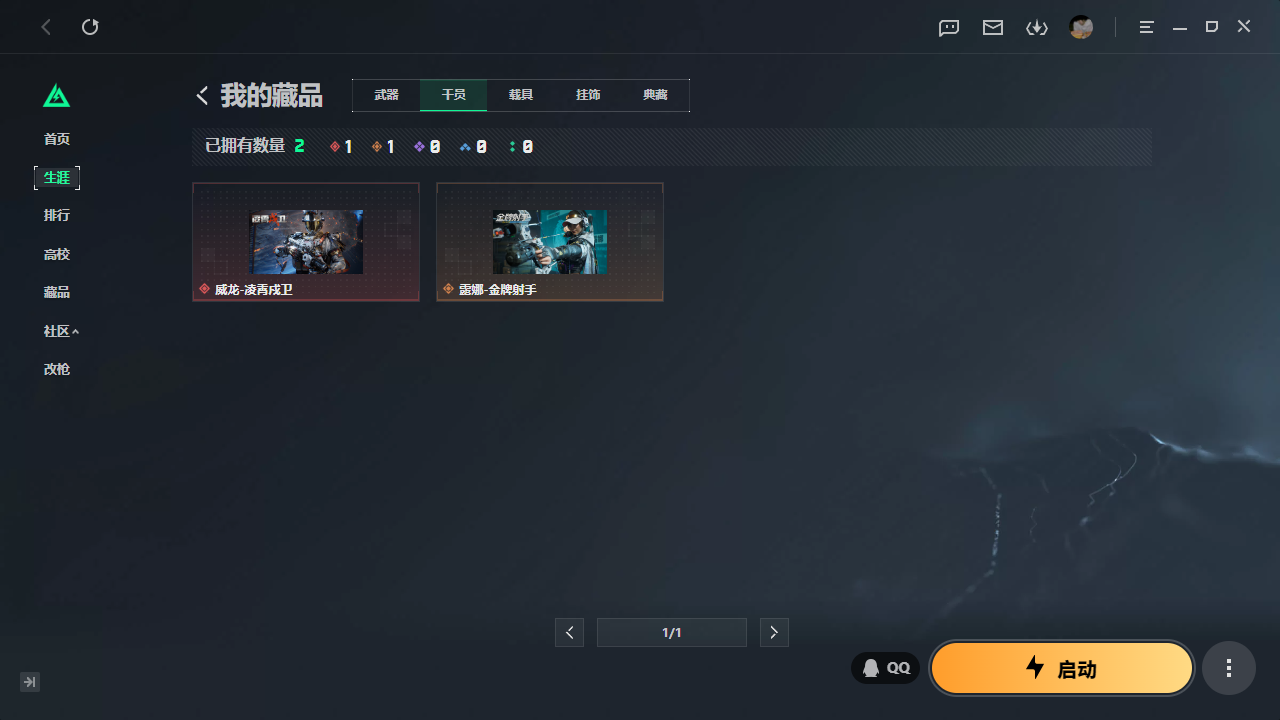 SJZQM4108804三角洲行动账号详情图6