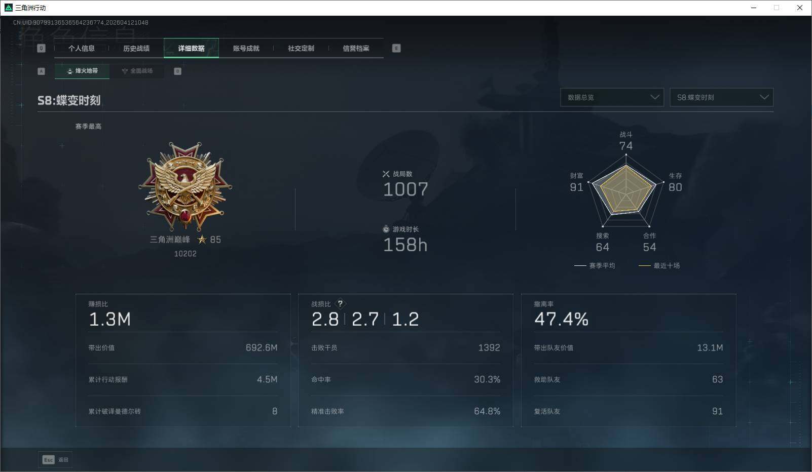 SJZQM4108804三角洲行动账号详情图8