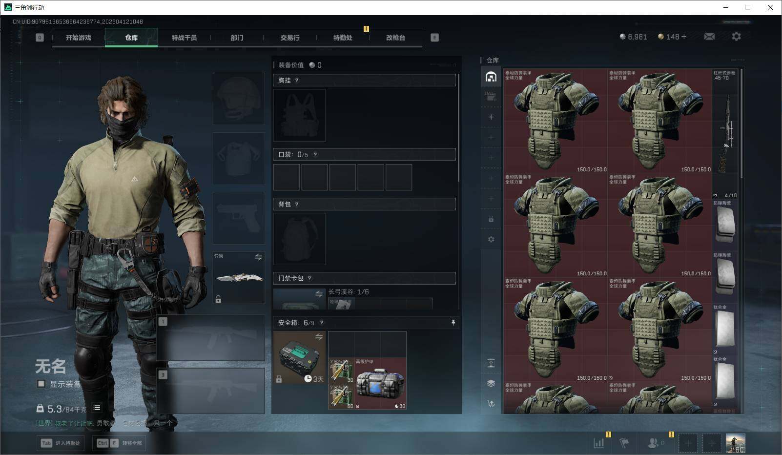 SJZQM4108804三角洲行动账号详情图10