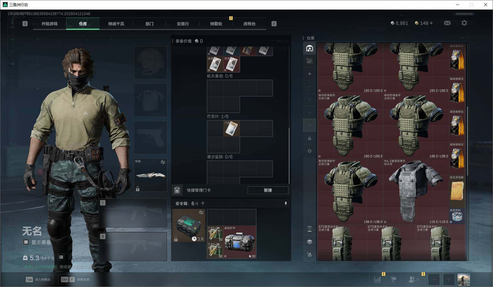 SJZQM4108804三角洲行动账号详情图11