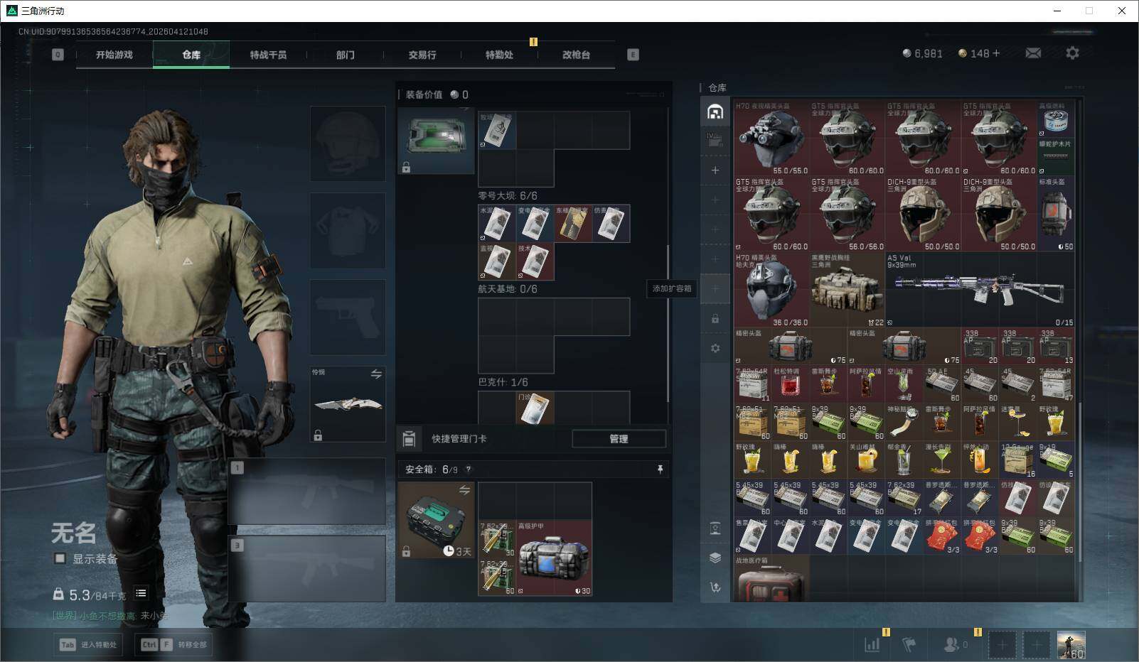 SJZQM4108804三角洲行动账号详情图12