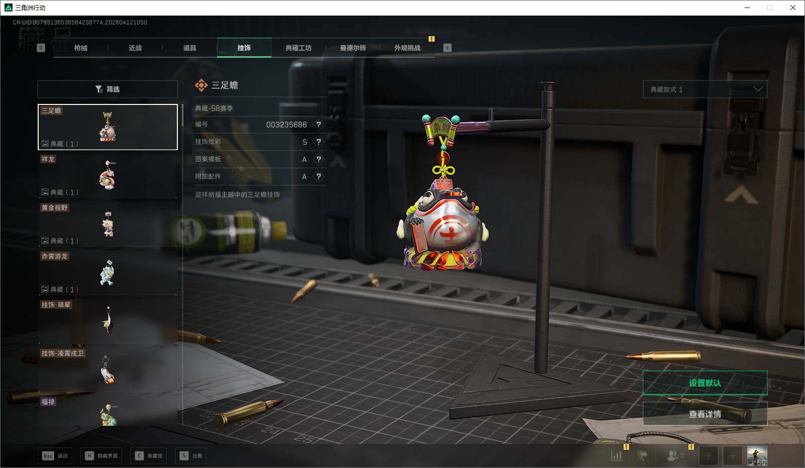 SJZQM4108804三角洲行动账号详情图17