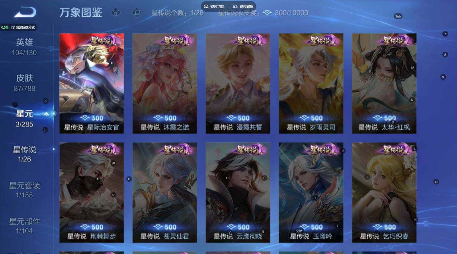 WZBSY4323855王者荣耀账号详情图6