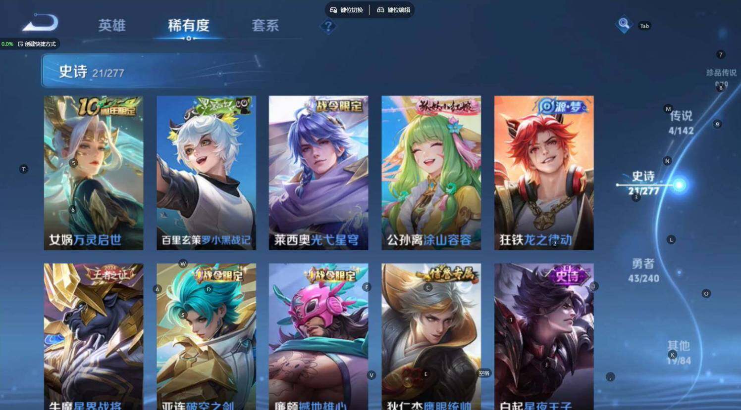 WZBSY4323855王者荣耀账号详情图9