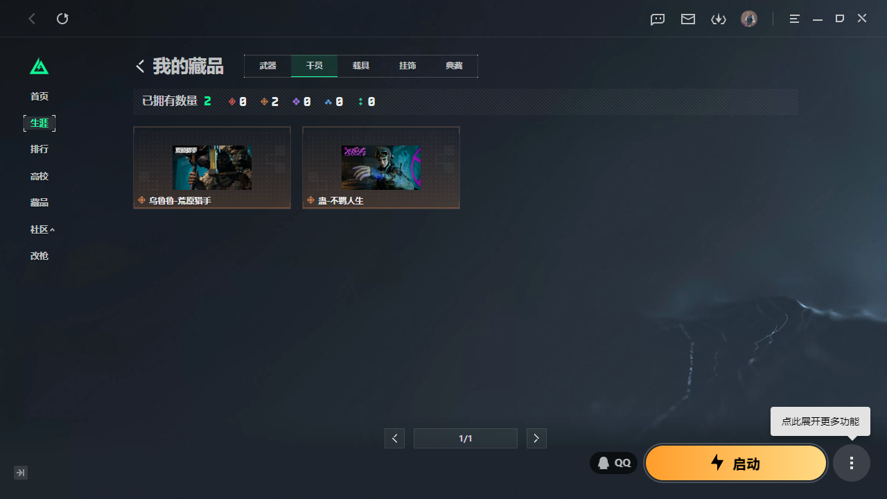 SJZQM4109314三角洲行动账号详情图6