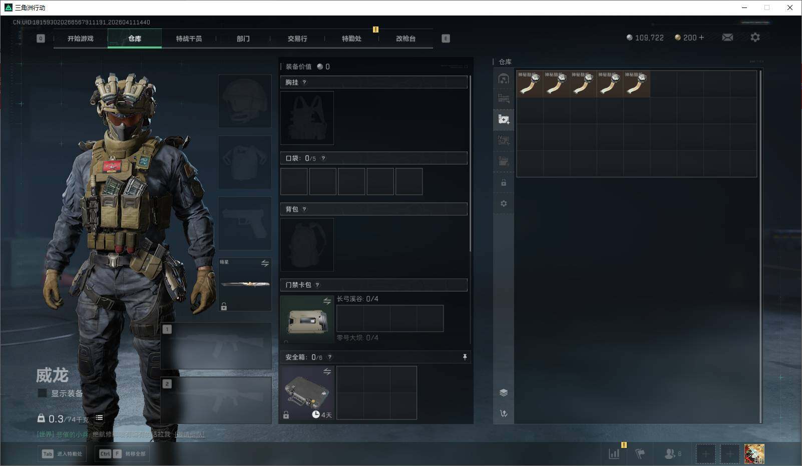 SJZQM4109314三角洲行动账号详情图10