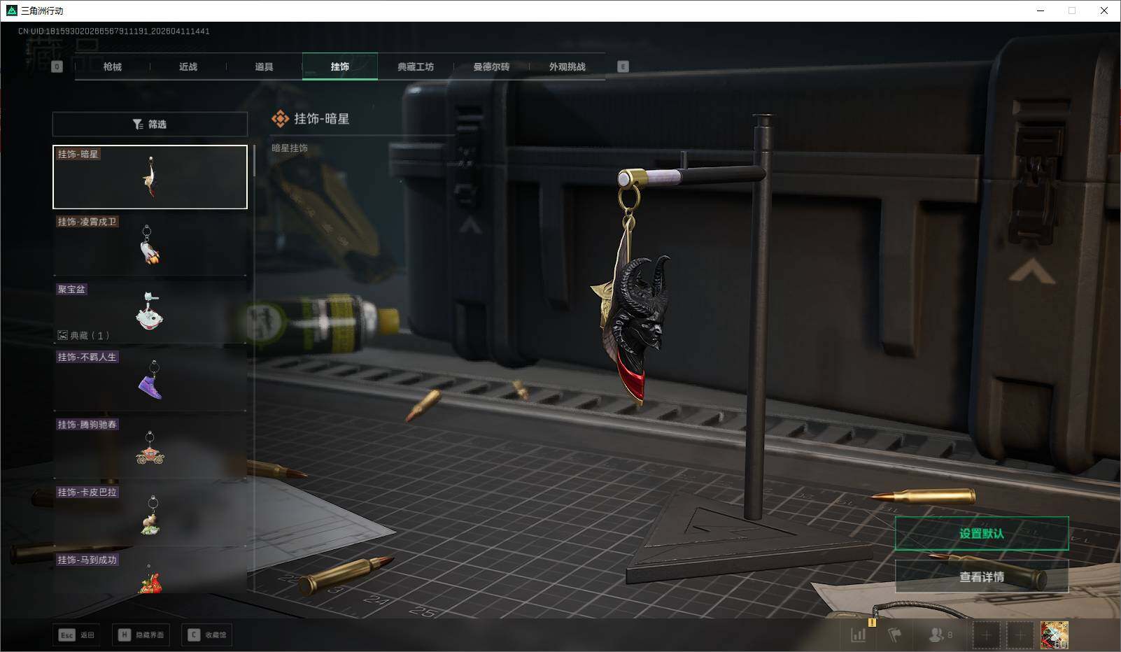 SJZQM4109314三角洲行动账号详情图14