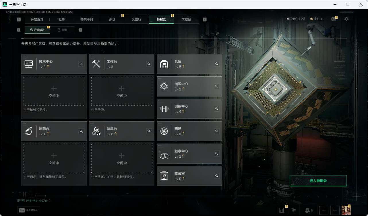 SJZQM4110882三角洲行动账号详情图14