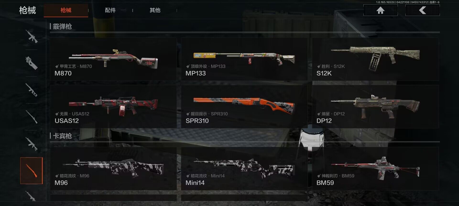 AQEY421388暗区突围账号详情图8