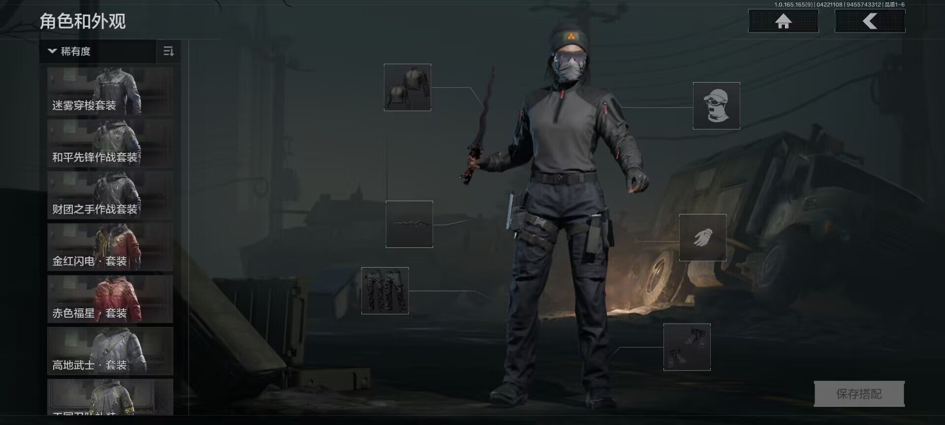 AQEY421388暗区突围账号详情图2