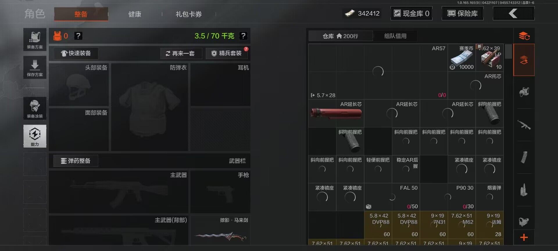 AQEY421388暗区突围账号详情图9