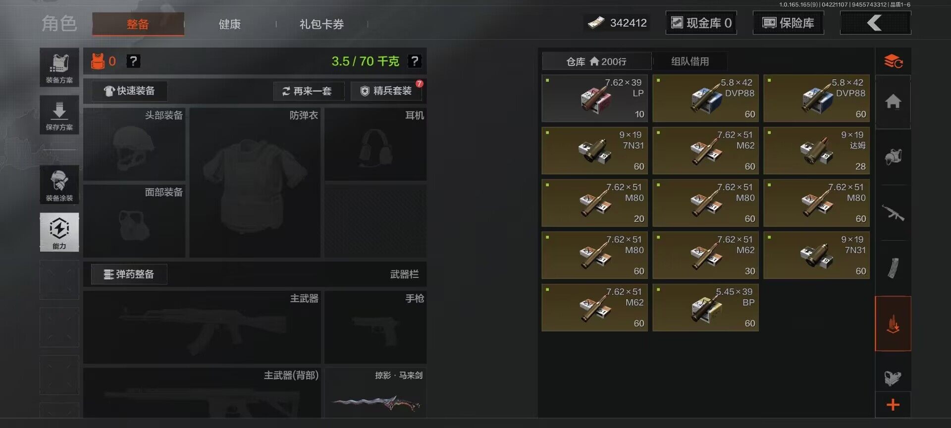 AQEY421388暗区突围账号详情图5