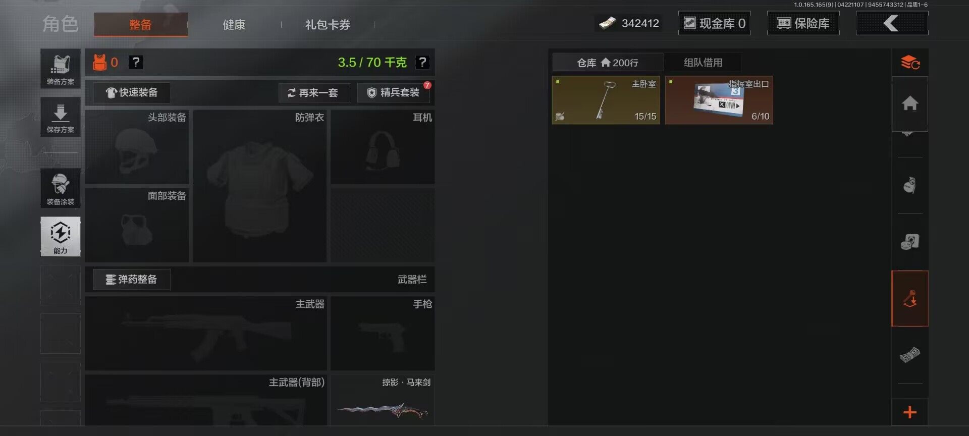 AQEY421388暗区突围账号详情图7