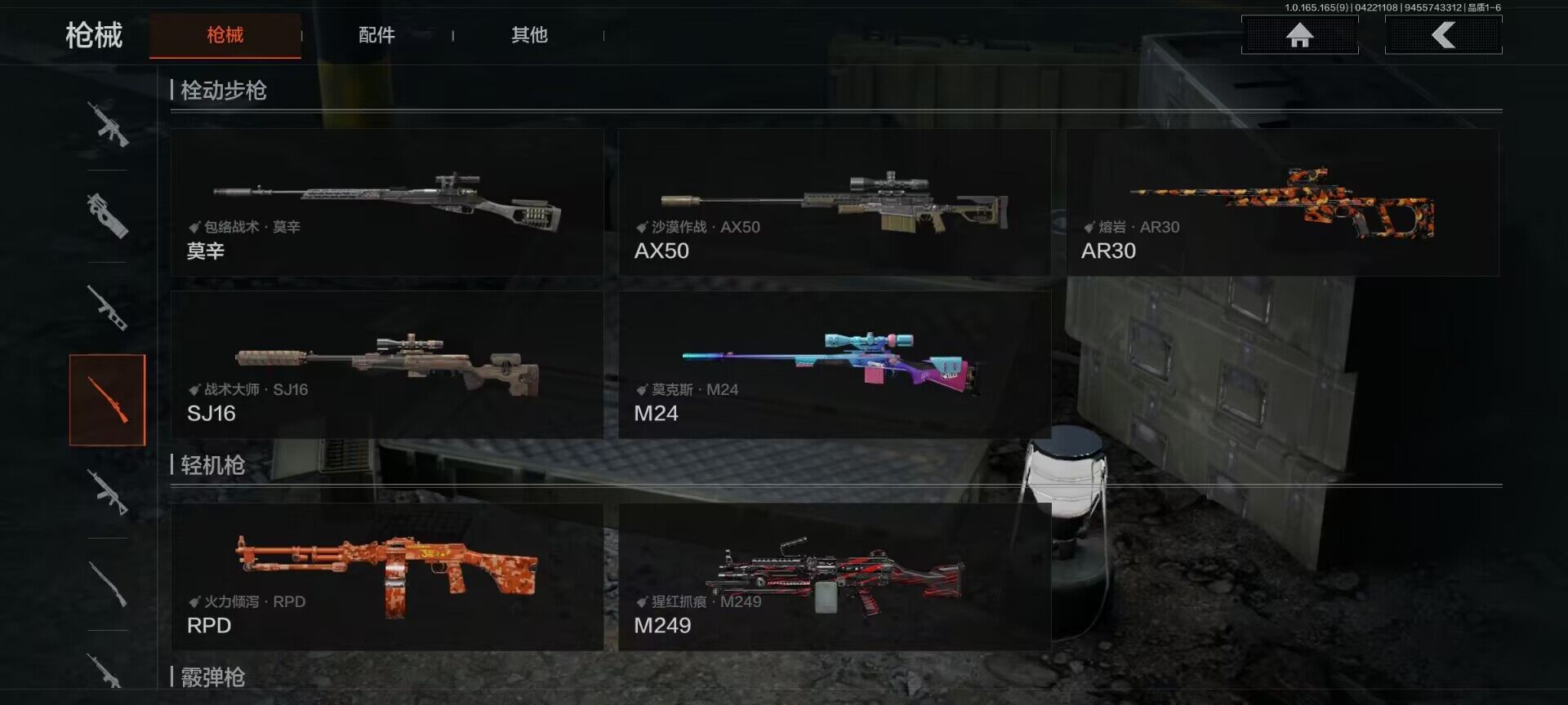 AQEY421388暗区突围账号详情图10