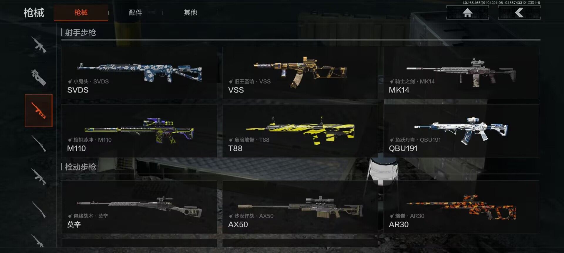 AQEY421388暗区突围账号详情图11