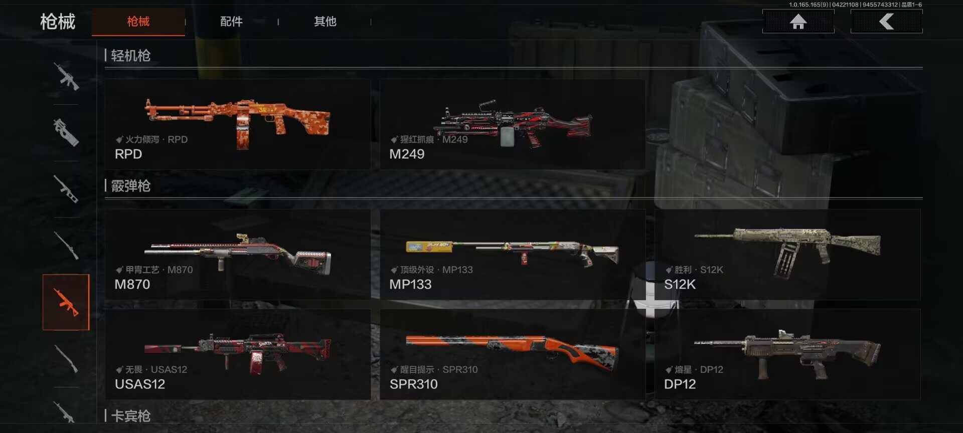 AQEY421388暗区突围账号详情图12