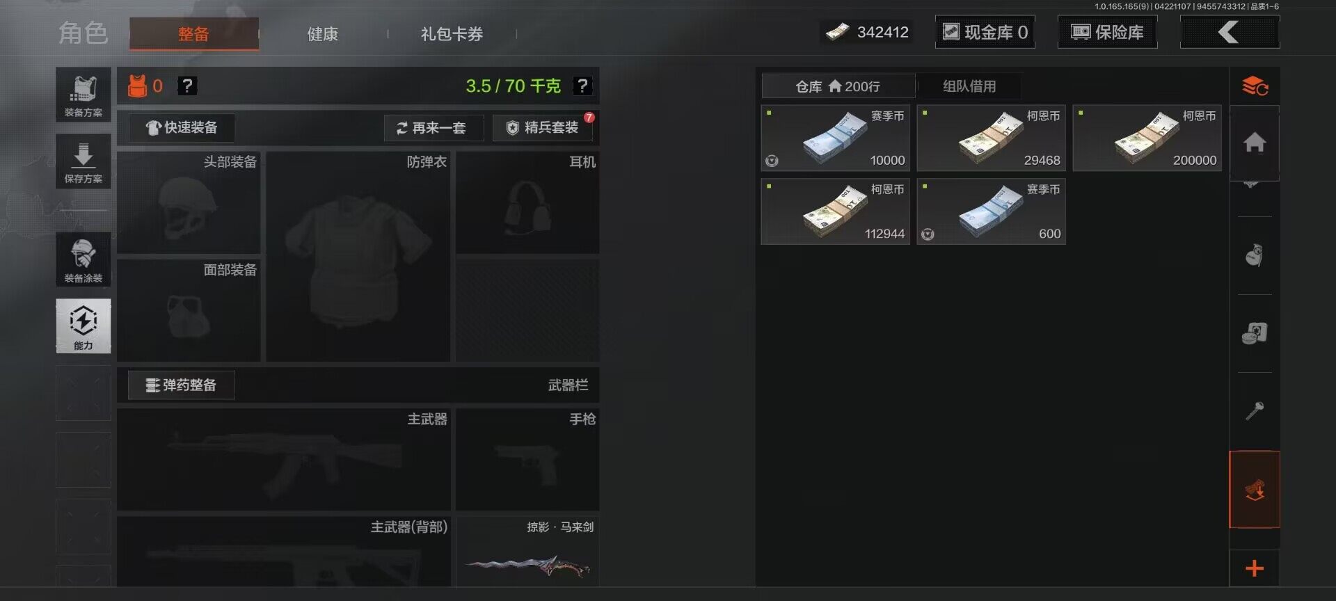 AQEY421388暗区突围账号详情图6