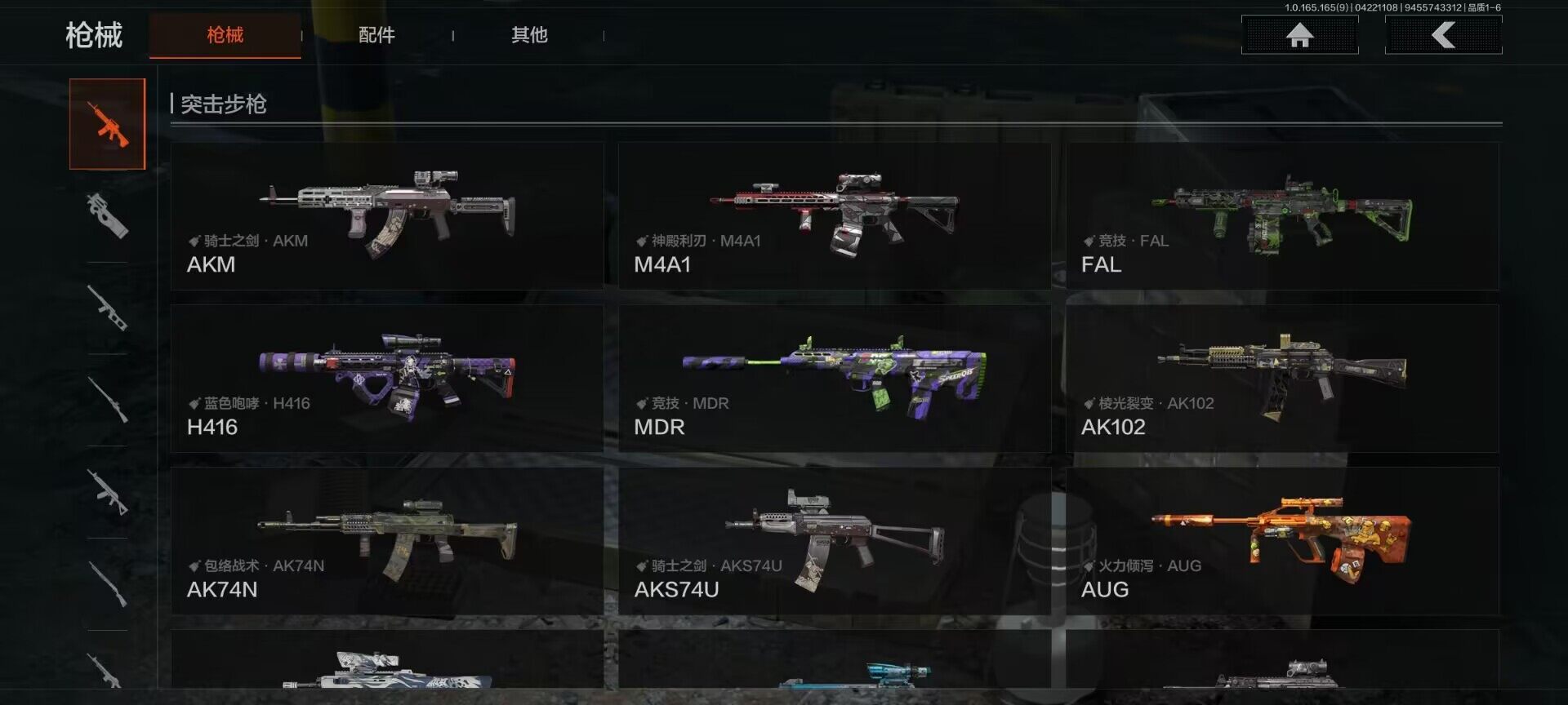 AQEY421388暗区突围账号详情图13