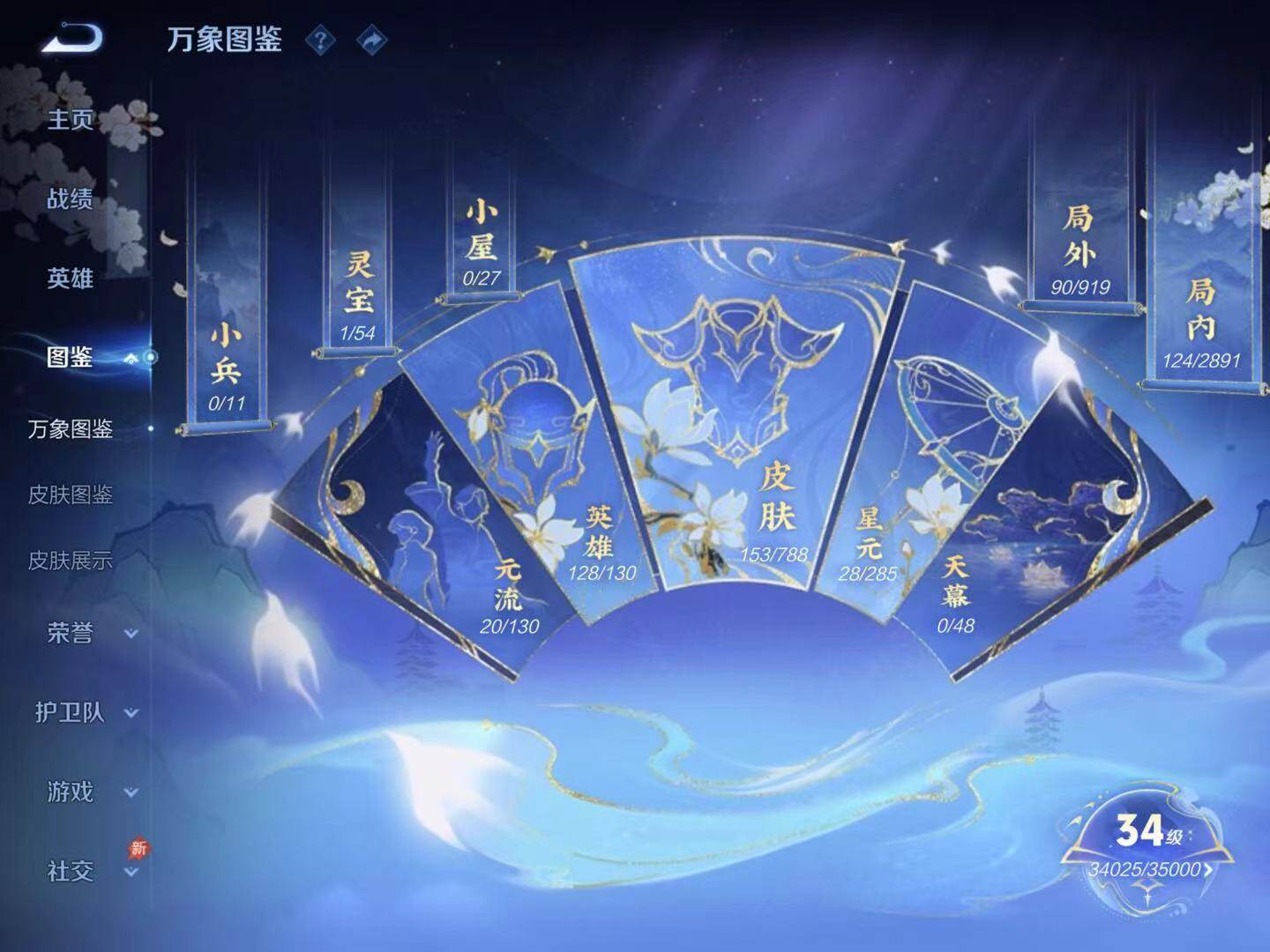 WZJM4327917王者荣耀账号详情图13