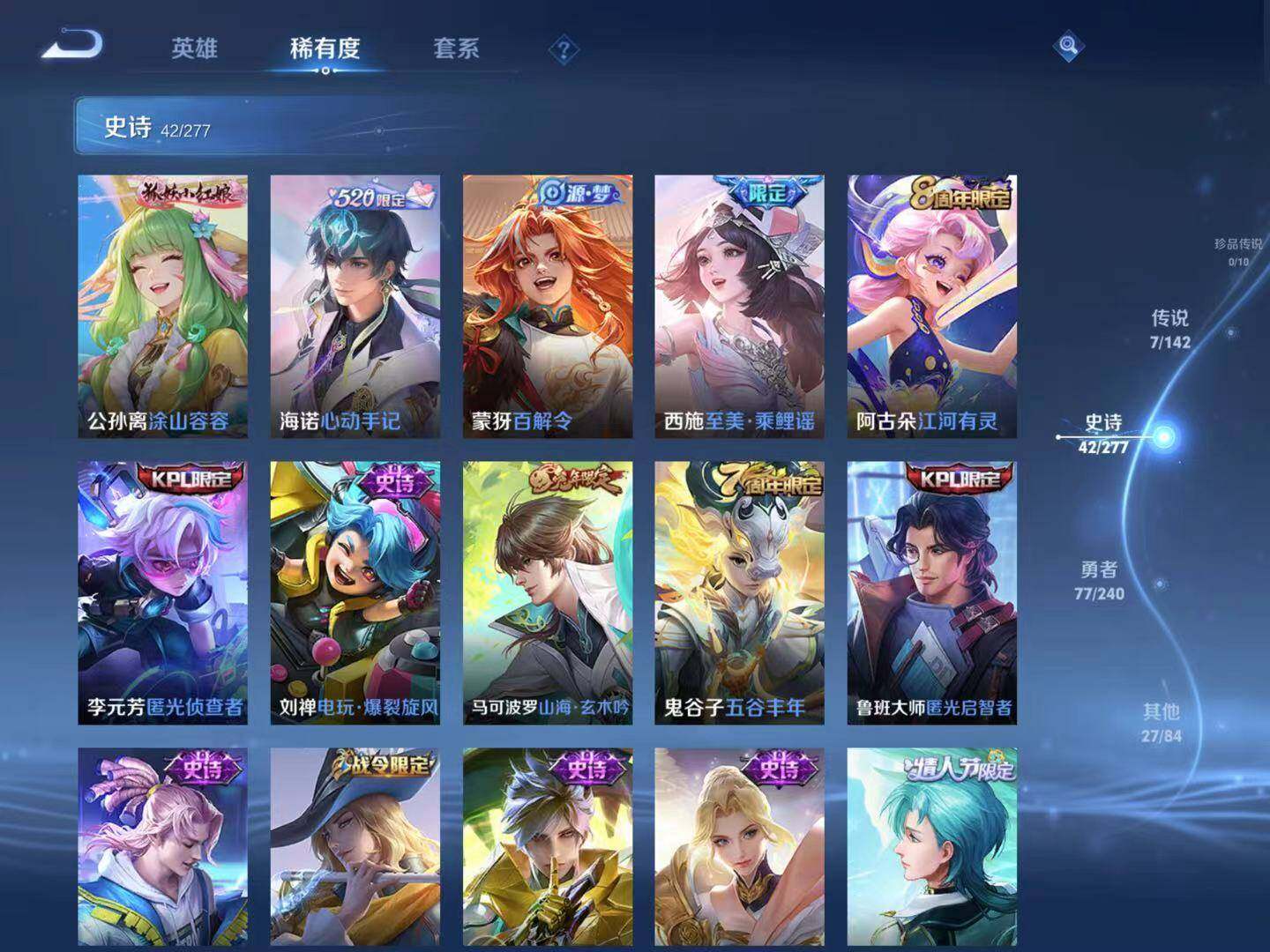 WZJM4327917王者荣耀账号详情图10