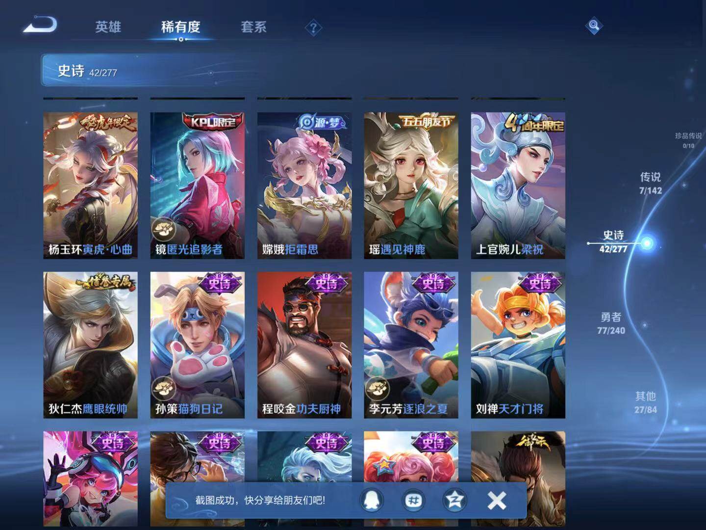 WZJM4327917王者荣耀账号详情图9