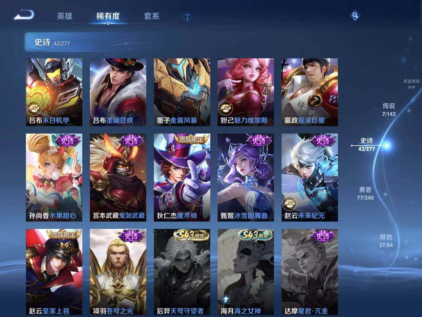 WZJM4327917王者荣耀账号详情图8