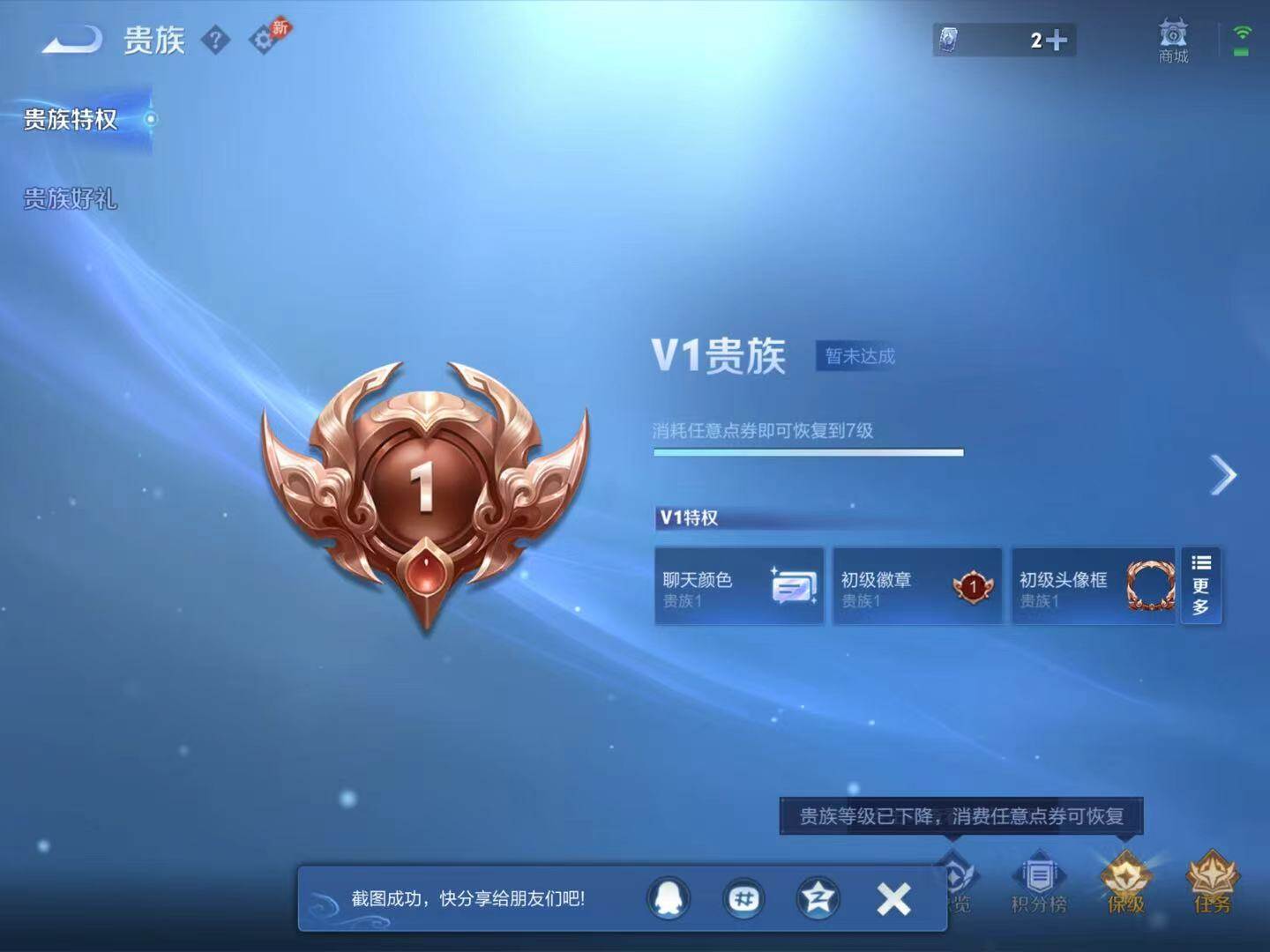 WZJM4327917王者荣耀账号详情图6