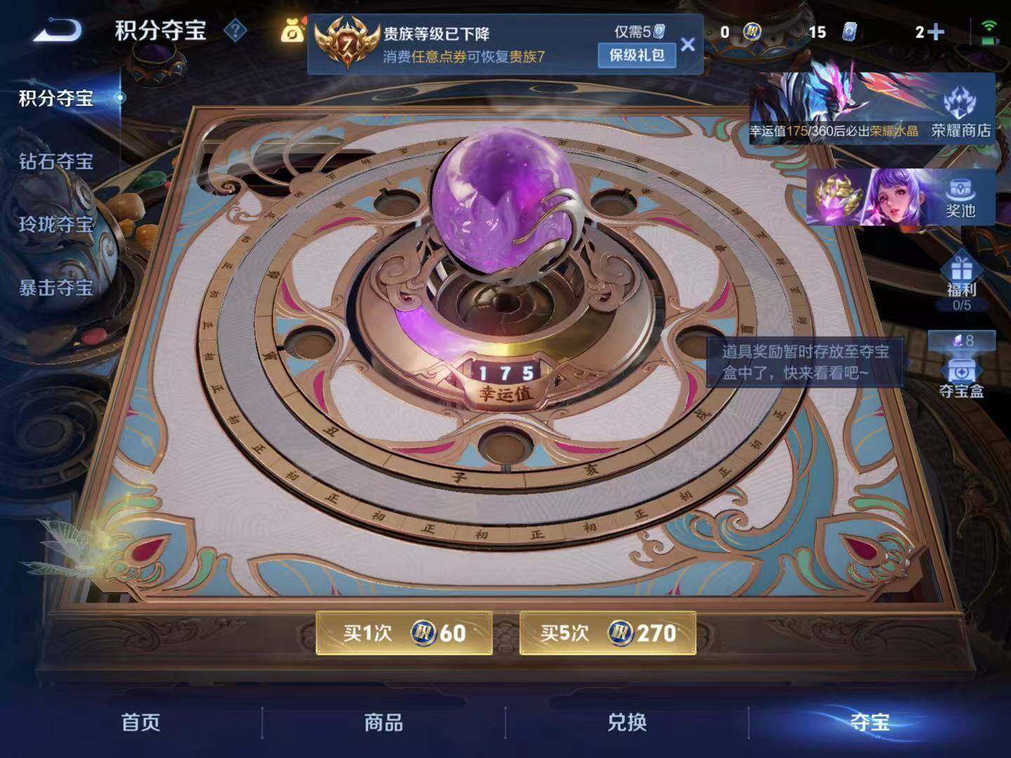 WZJM4327917王者荣耀账号详情图5