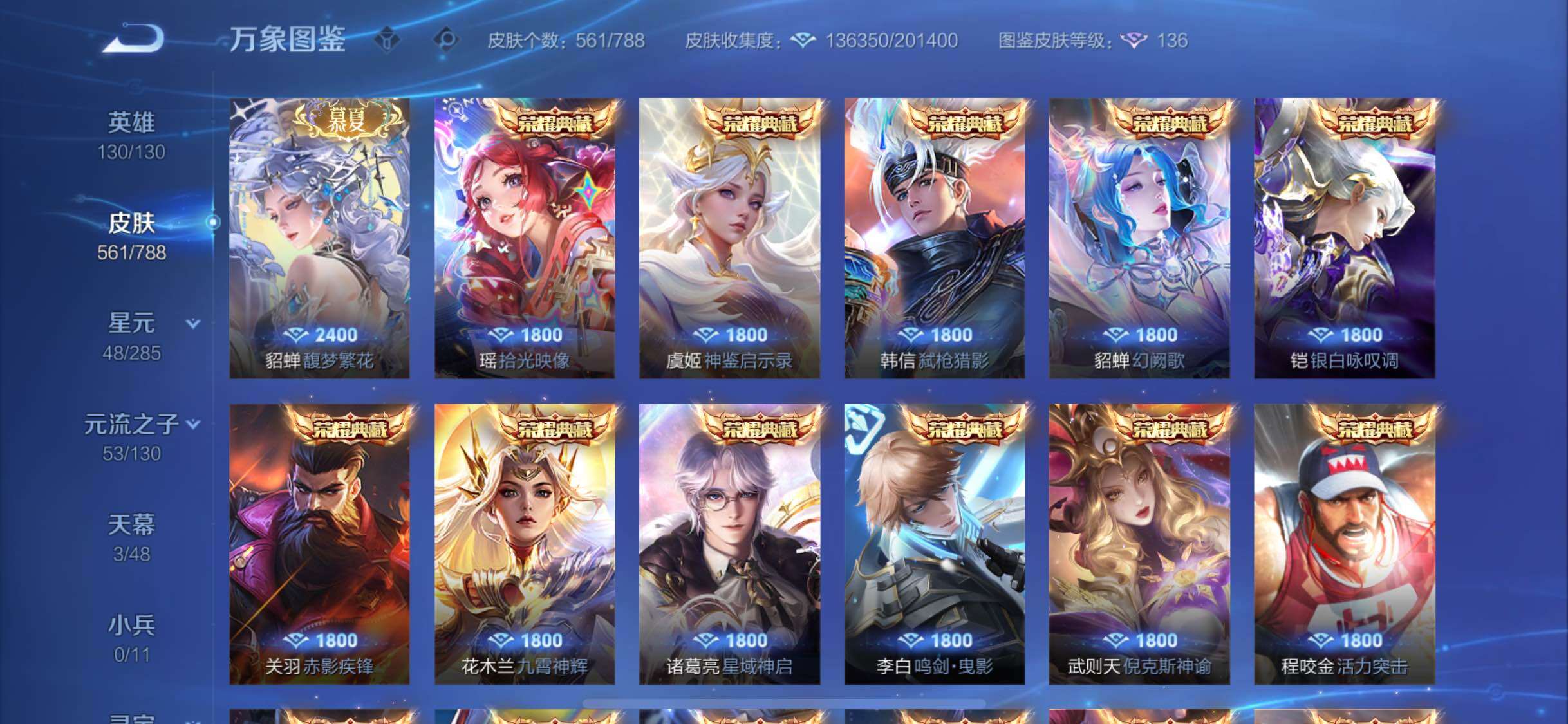 WZLX4330869王者荣耀账号详情图7