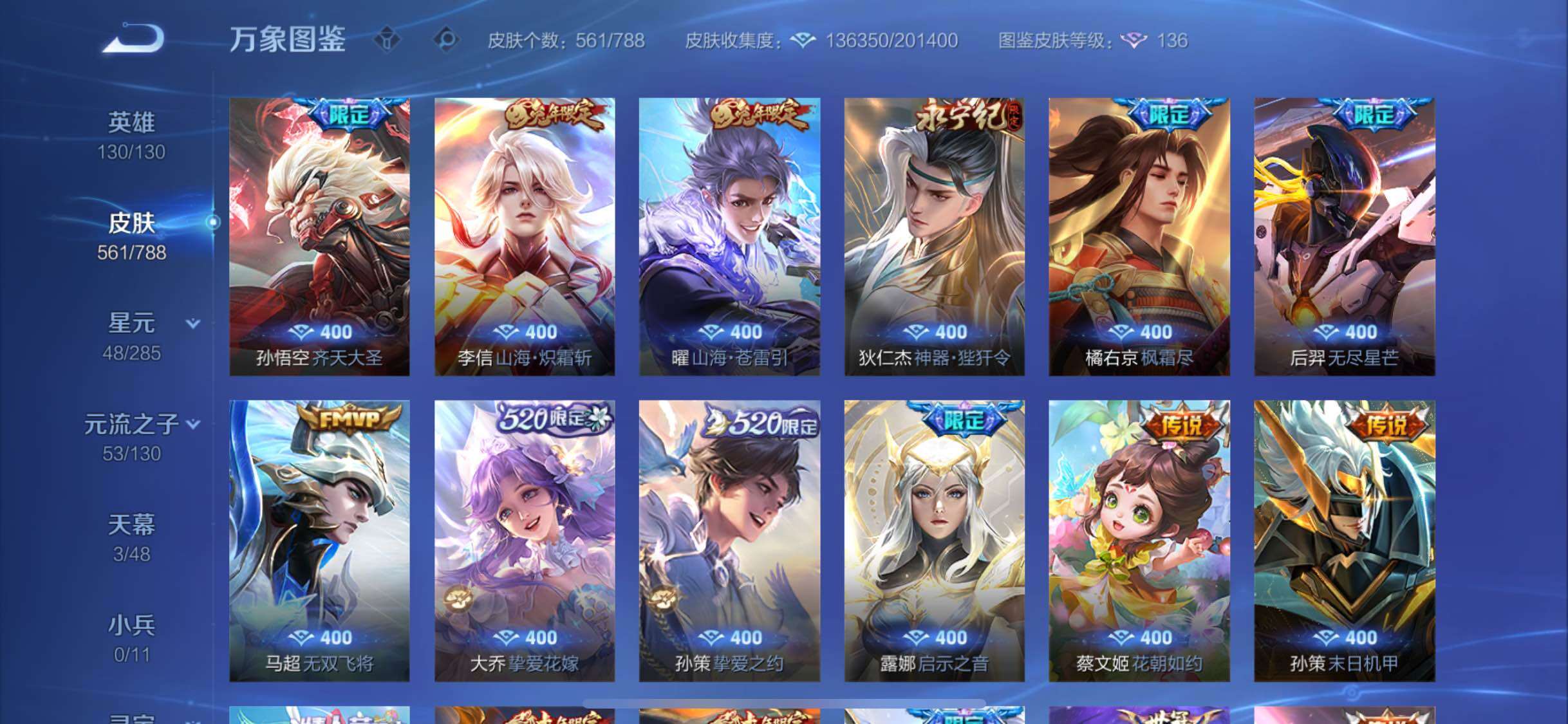 WZLX4330869王者荣耀账号详情图12
