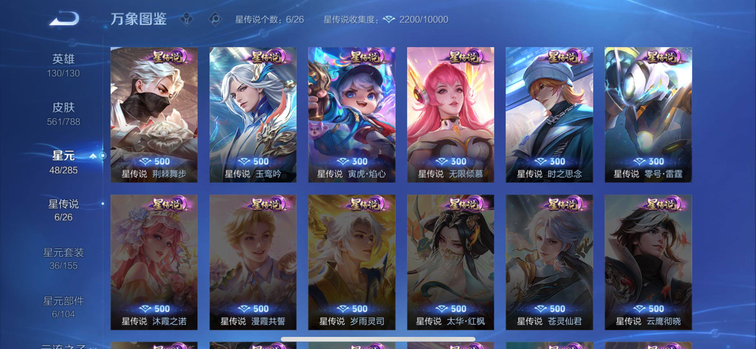 WZLX4330869王者荣耀账号详情图17