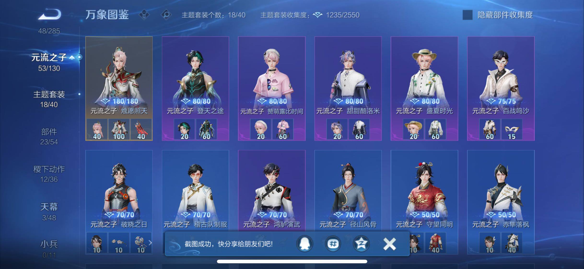 WZLX4330869王者荣耀账号详情图19