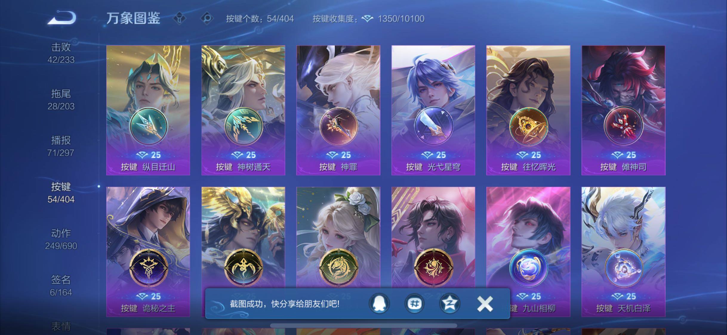 WZLX4330869王者荣耀账号详情图22