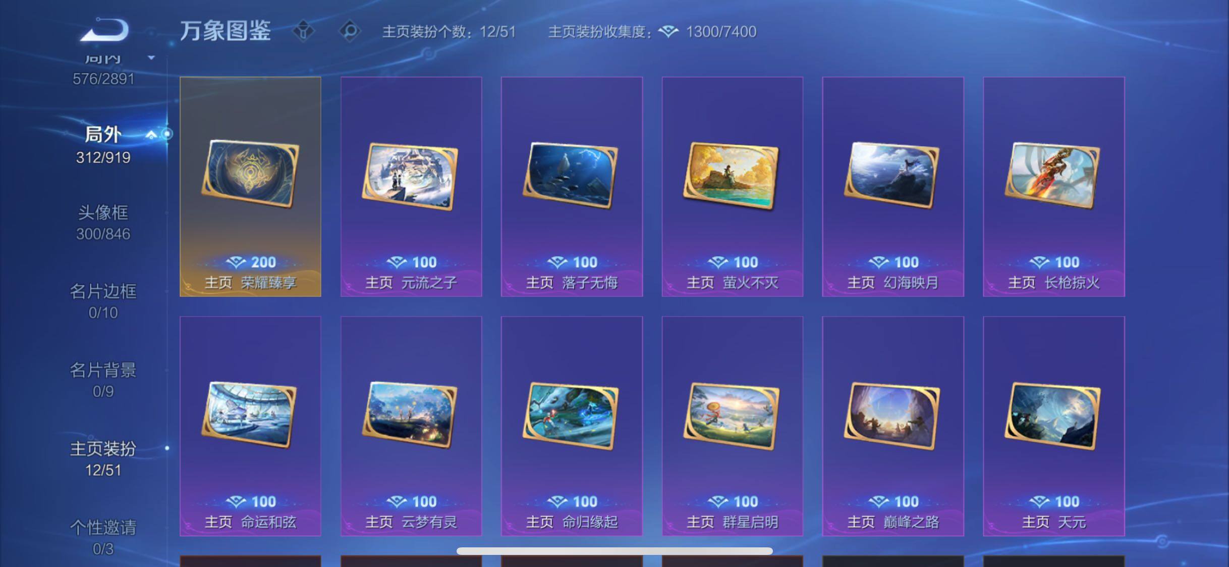 WZLX4330869王者荣耀账号详情图24