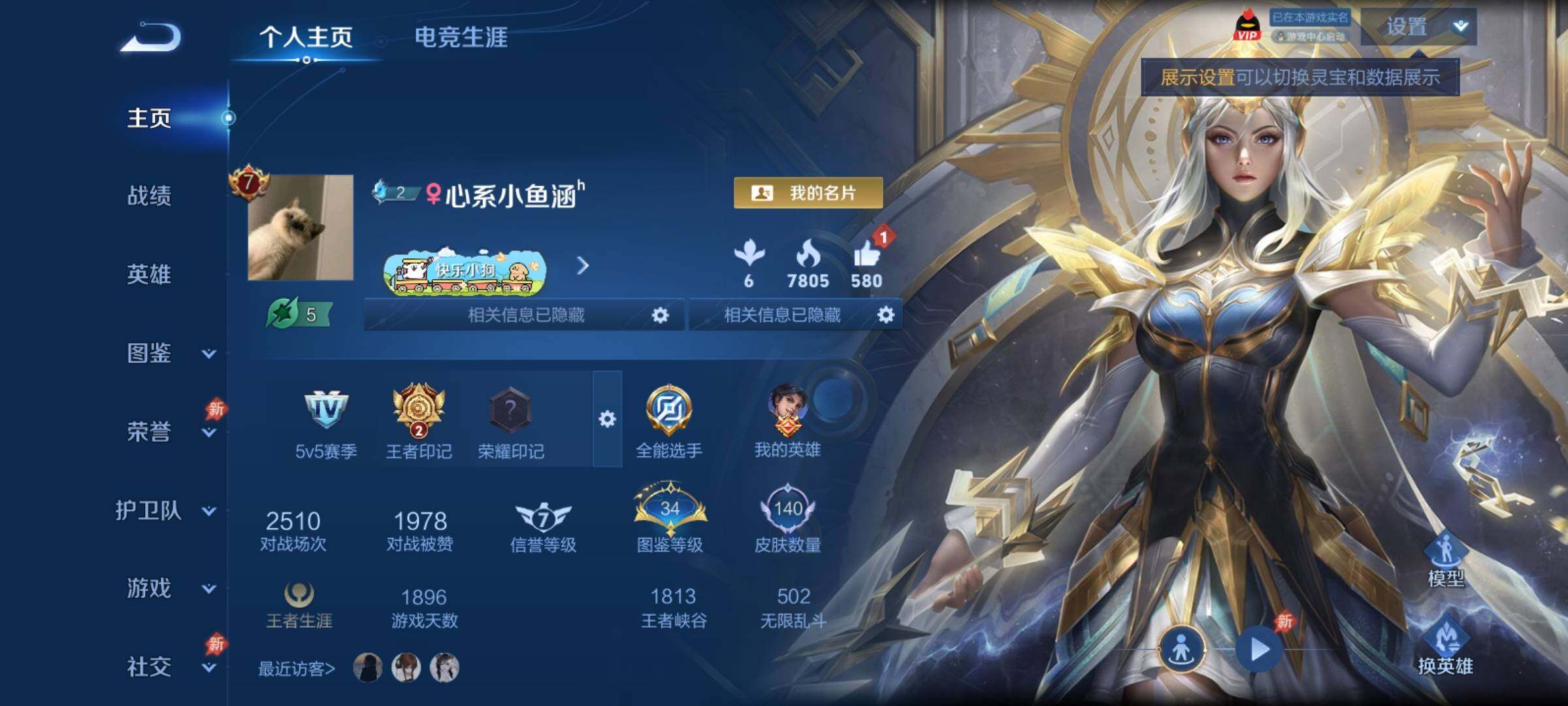 WZCMY4324301王者荣耀账号详情图2