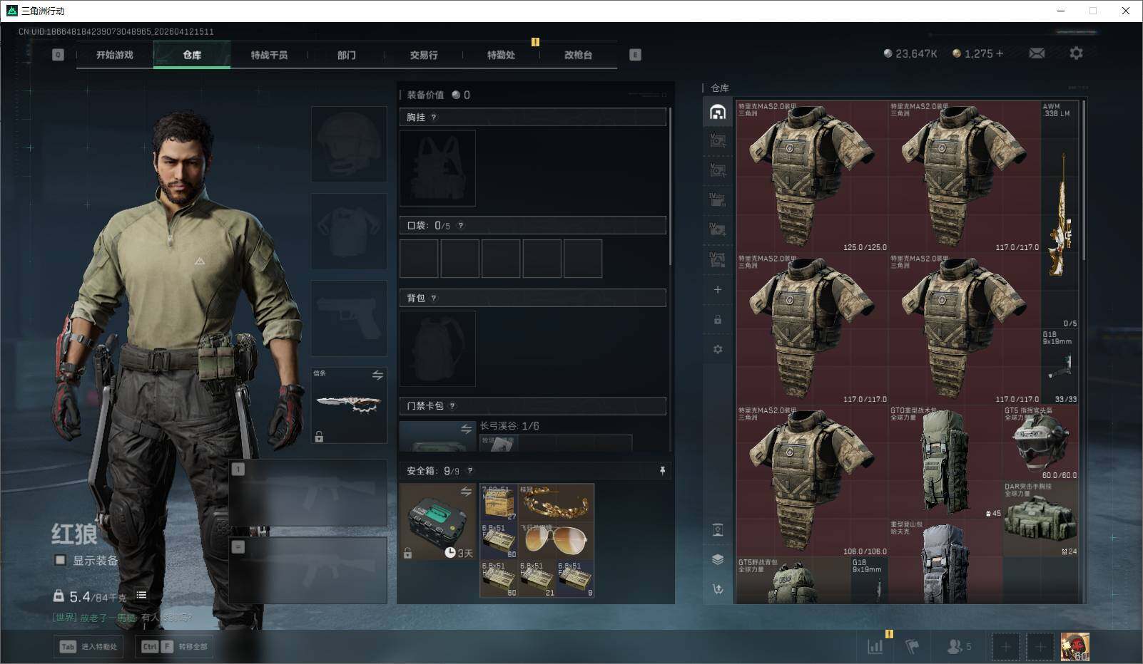 SJZQM4109361三角洲行动账号详情图7